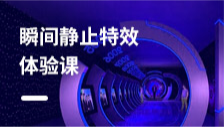達內IT培訓免費體驗課